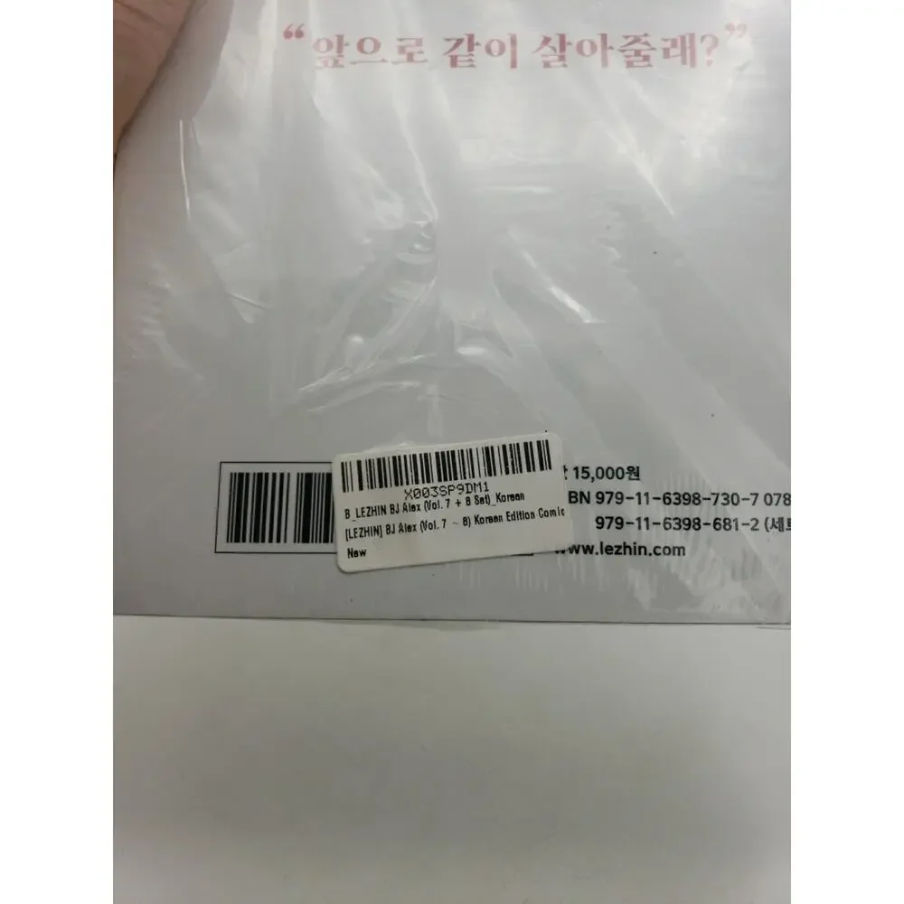 [LEZHIN] BJ Alex Vol. 7 ~ 8 Korean Edition Comics Paperback SET